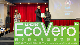 2021 LENZING™ ECOVERO™環保時尚設計菁英競賽 榮獲 設計佳獎